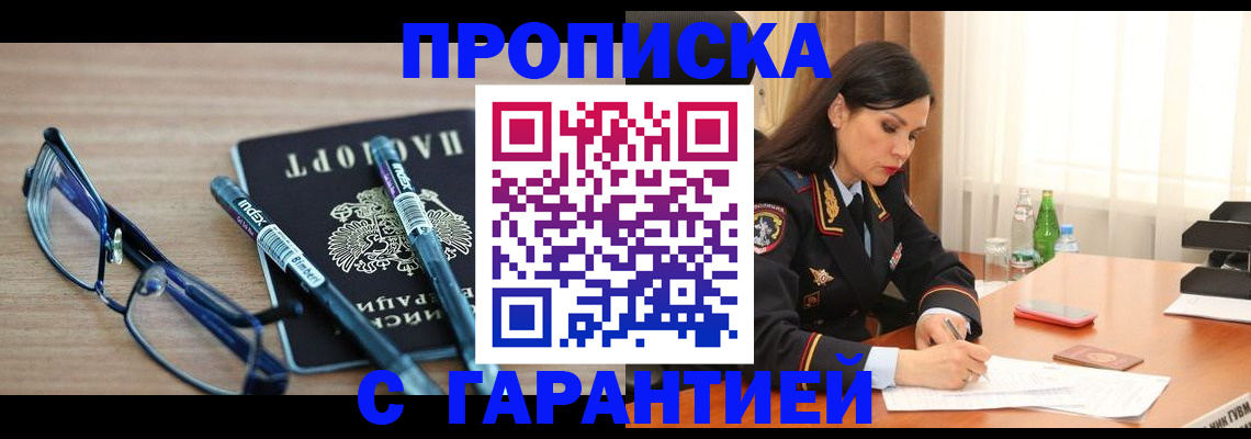 найти адрес прописки в Гремячинске