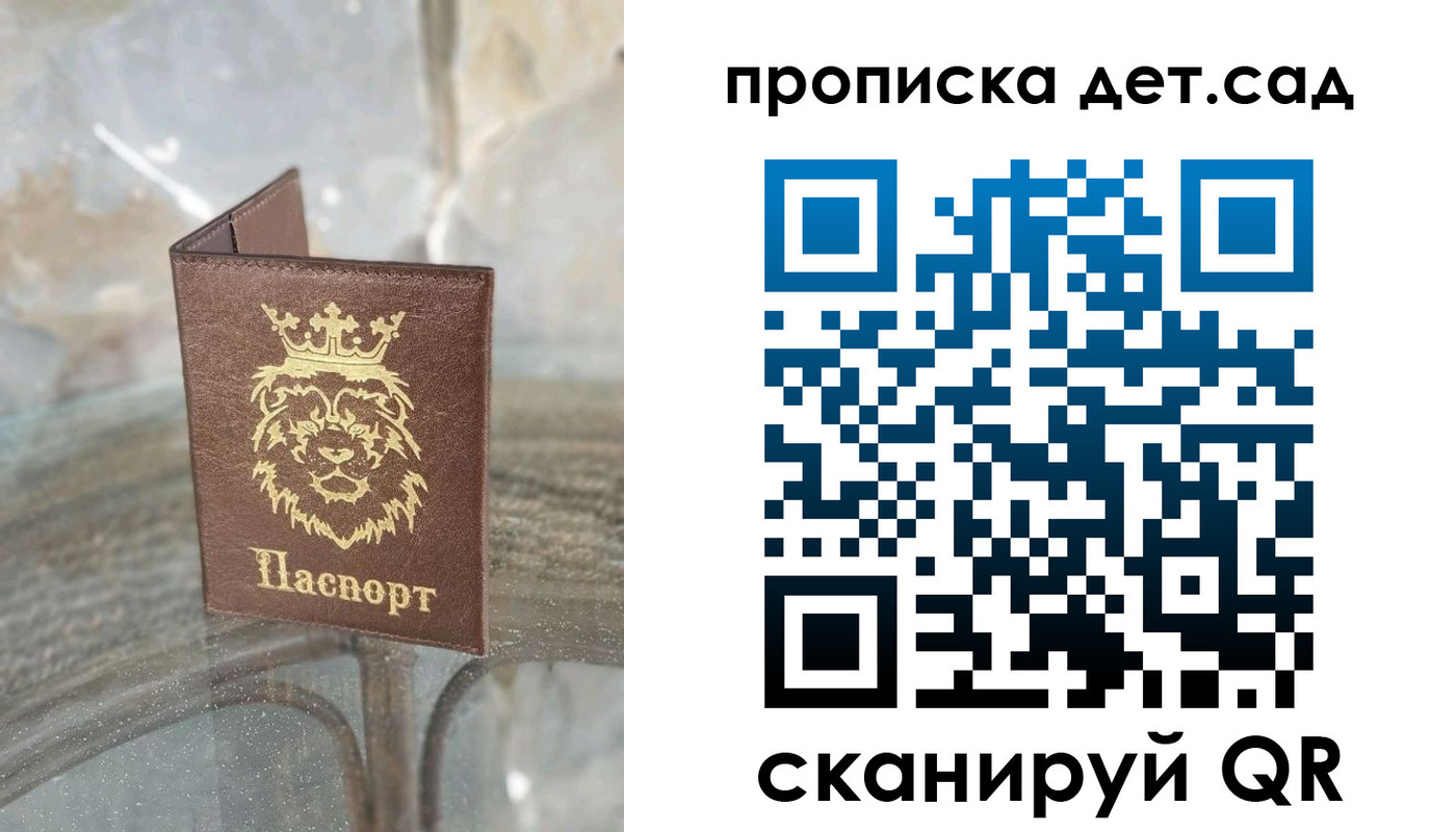 прописка гарантия в Гремячинске