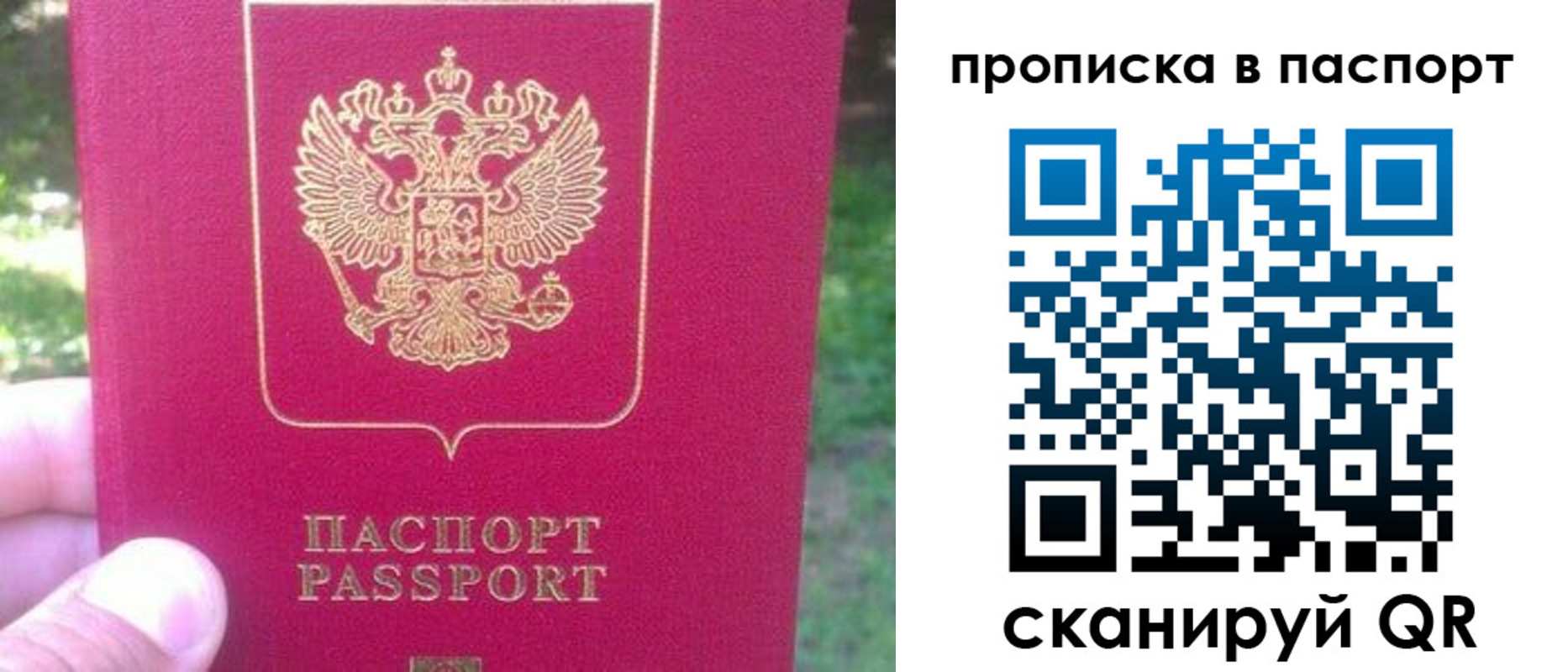временная регистрация для всех в Гремячинске