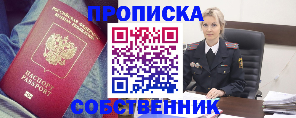 прописка иностранных граждан в Гремячинске