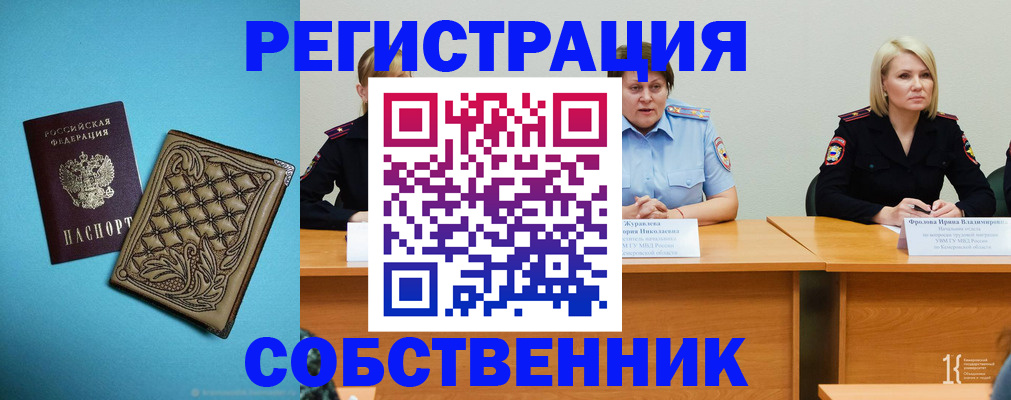 прописка гарантия в Гремячинске