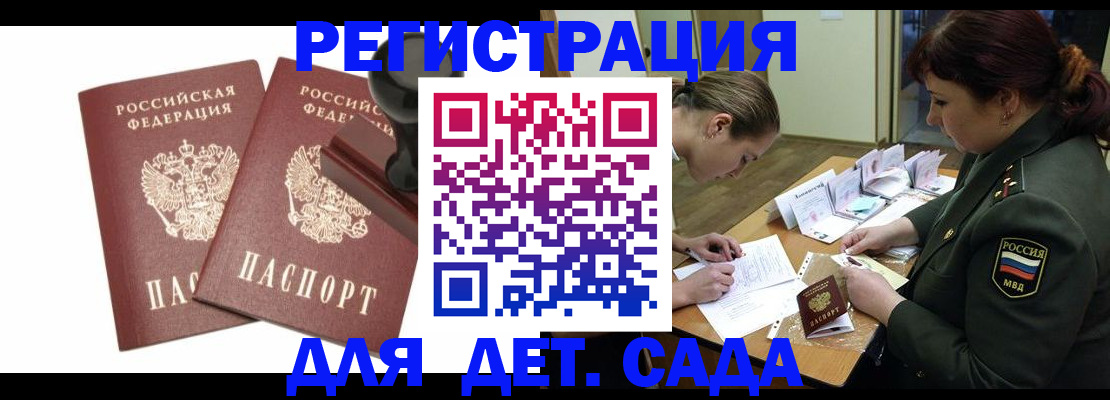 временная регистрация надежно в Гремячинске