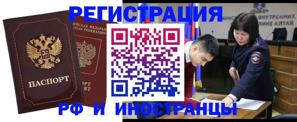 прописка для военкомата в Гремячинске