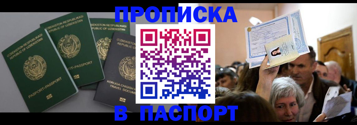 временная регистрация 2025 в Гремячинске