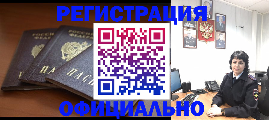 регистрация для школы в Гремячинске