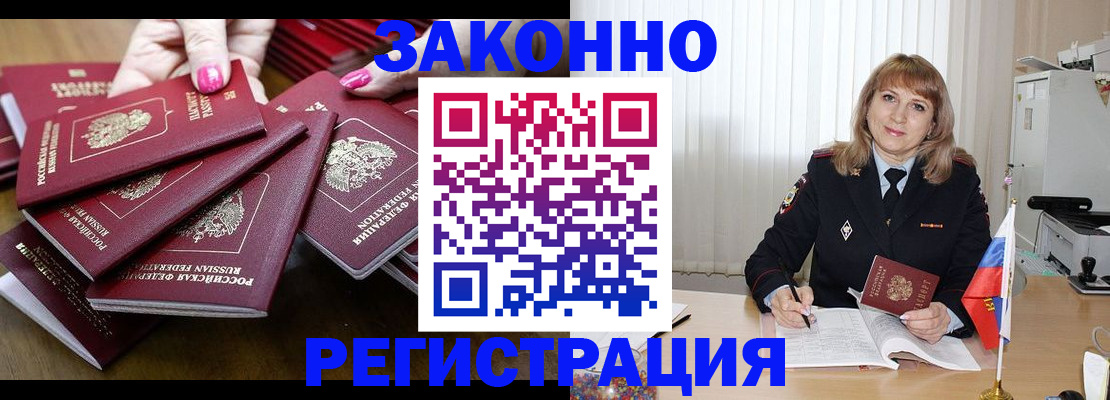 прописка для кредита в Гремячинске